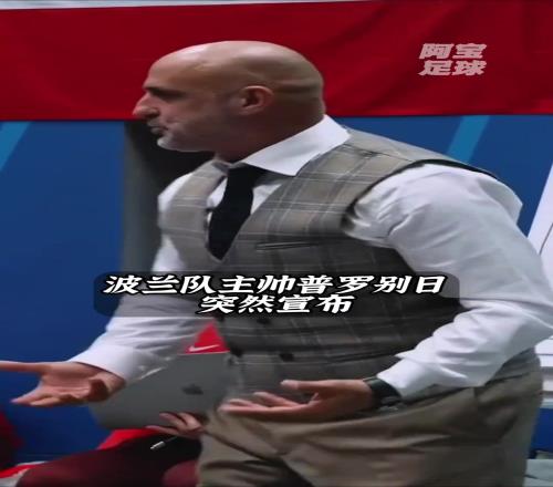 队友们拍手叫好莱万不论国家队还是俱乐部都有队霸传闻
