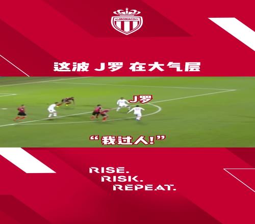 后卫血压瞬间拉满！这波，J罗在大气层！