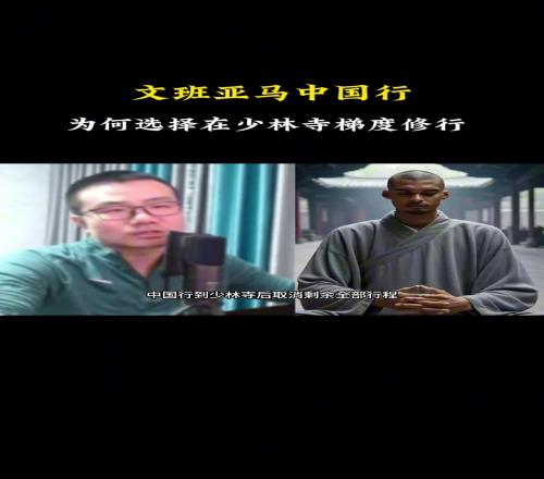 徐静雨谈文班在少林寺修行：中华文化博大精深，国外文化太浅薄了
