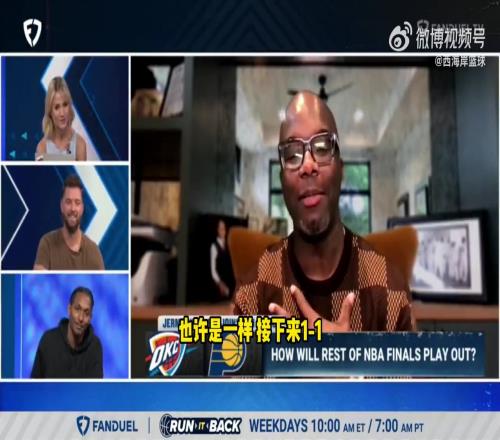 杰梅因奥尼尔：如果哈利伯顿打不出球星表现，步行者没法夺冠！