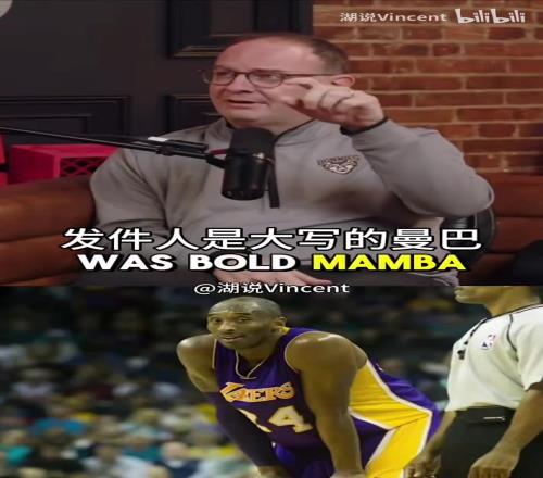 绝对是他！Woj分享科比故事：科比大伤后告诉我不要天天烦他！