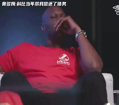 真是好大哥！奥多姆：当年我被催债催的紧，最后是科比帮我还了债