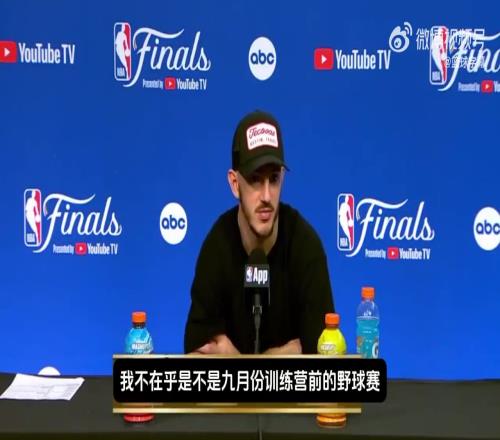 这就是冠军后卫！卡鲁索：我能够取得成功的原因是极强的好胜心！