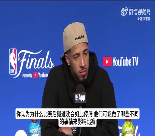 主动揽责！哈利伯顿：输球责任在我，我应该在关键时刻提速