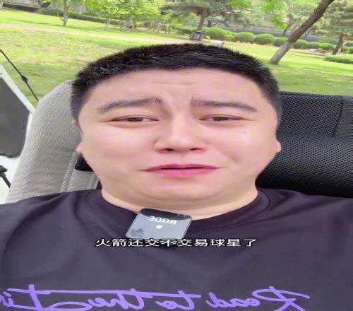 大史：火箭续约海王的价位还算合理，休赛期还是得赶紧去换球星