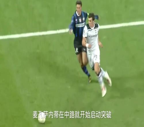 大圣贝尔欧冠成名之战！帽子戏法打爆麦孔！