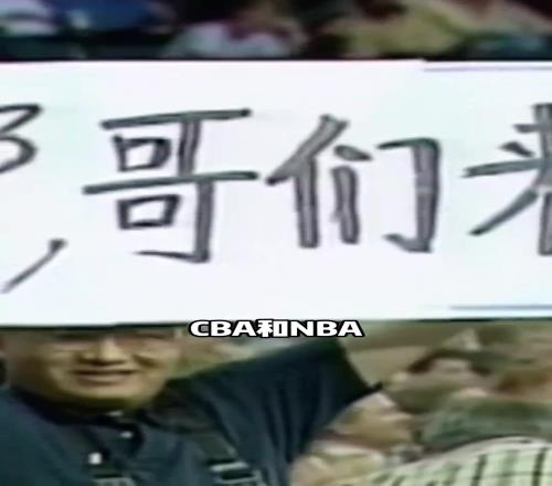 王治郅回忆投三分的缘起，提到了“姚明克星”余乐平