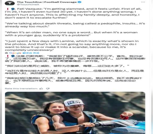 30岁女网红：我收到了死亡威胁，被骂恋童癖+各种侮辱