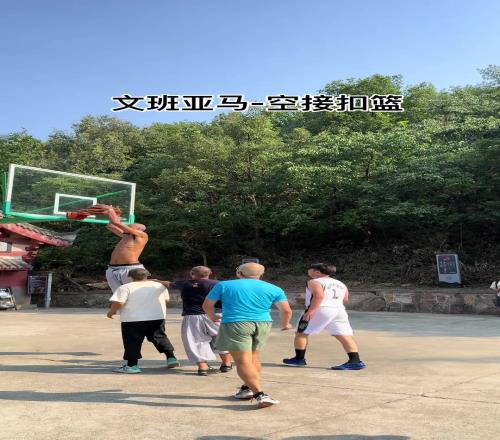 法号空接文班亚马在少林寺球场上演空接暴扣