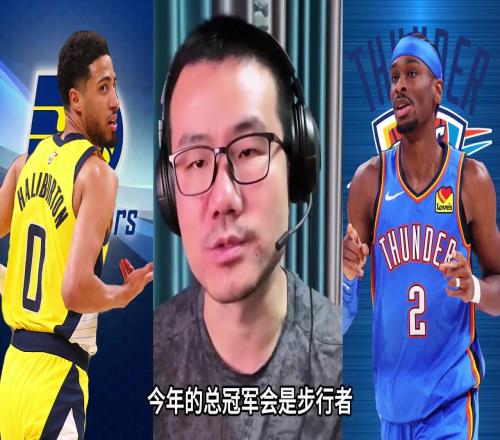 徐静雨大胆预测：总决赛G7预测步行者最终会夺冠！