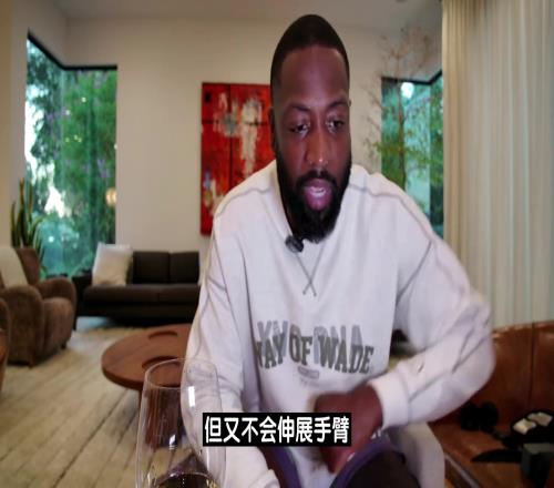 韦德：亚历山大极其擅长用肩膀手肘创造空间，但这些动作并不犯规