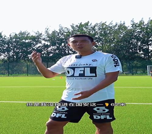 62米吊射是不是蒙的徐亮确实有蒙的成分，但意识观察不是蒙的