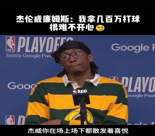 打球很实用，投篮很好，防守也积极，这小伙子挺招人喜欢的