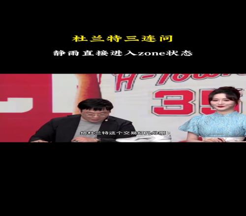 徐静雨：杜兰特去火箭夺冠也是无望，火箭年轻球员尚需成长