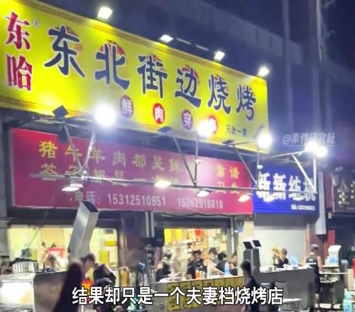 烧烤店赞助“苏超”这招，是我从业20年来见过最伟大的操盘