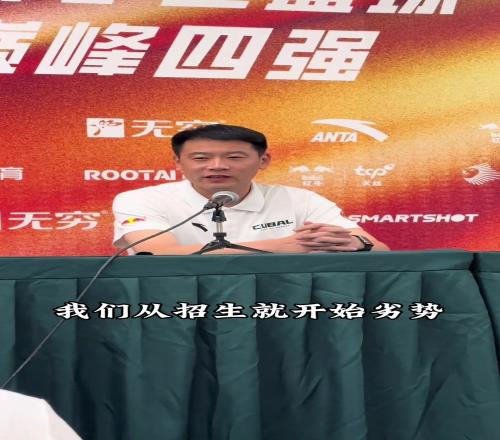 周鲁男总决赛赛前：世界本来就是不公平的，谁有能力谁说话...