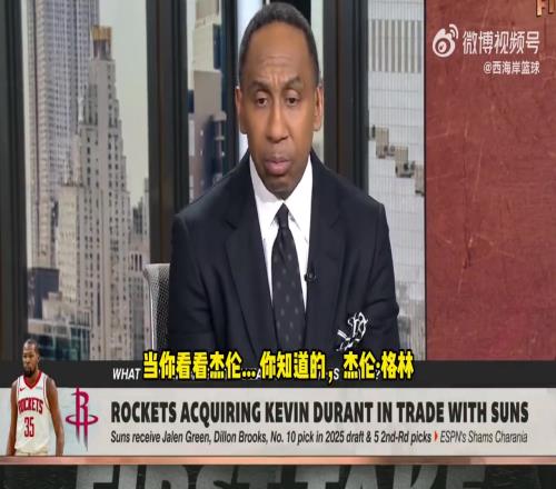 A史密斯：如果杰伦格林季后赛能表现出色，他就不会被交易！