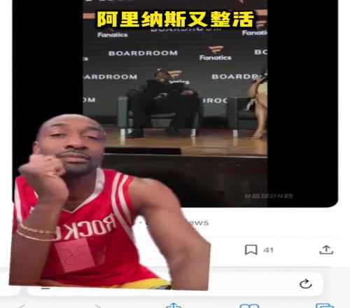 变形密阿里纳斯刚喊湖人总冠军得知KD加盟秒换火箭球衣！