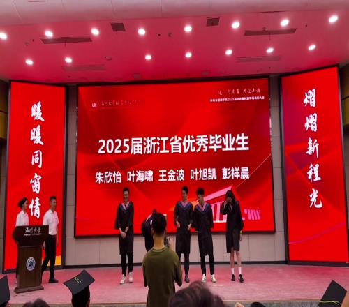 温州大学毕业典礼上惊现Siuuuu！真不愧是优秀毕业生