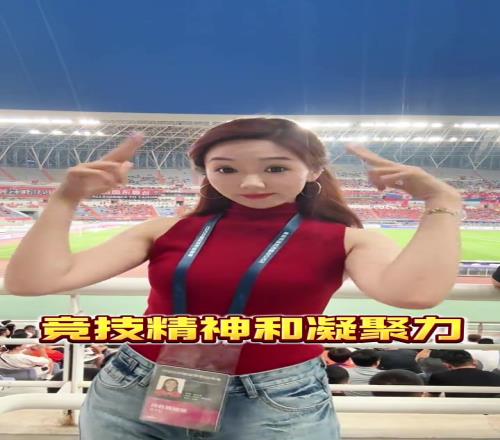 山东体育频道女主持颜值太高了吧！美女主持人为泰山队加油助威