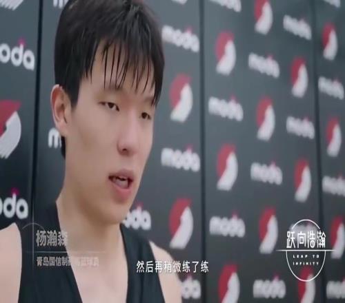 16号签被选中！杨瀚森谈首次试训：开拓者叫我扬长补短继续努力
