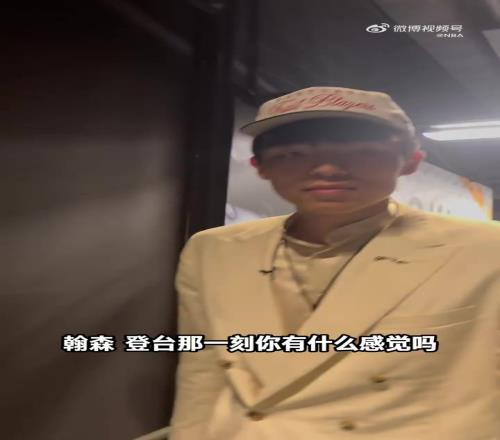 只是一个开始！杨瀚森谈16顺位被选中：开心！还是开心！