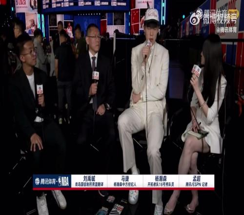 笑死！杨瀚森被问到希望自己在NBA首分怎么完成，回答：吃饼！