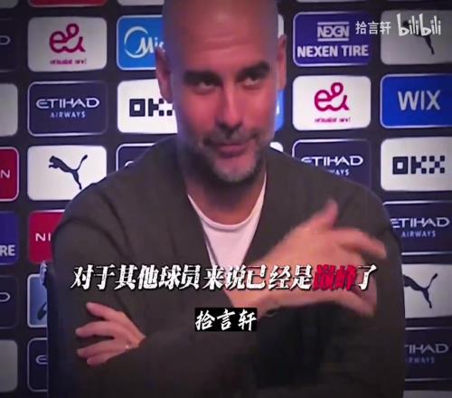瓜迪奥拉开吹梅西：他只是比自己差，不是比你们差你们懂的
