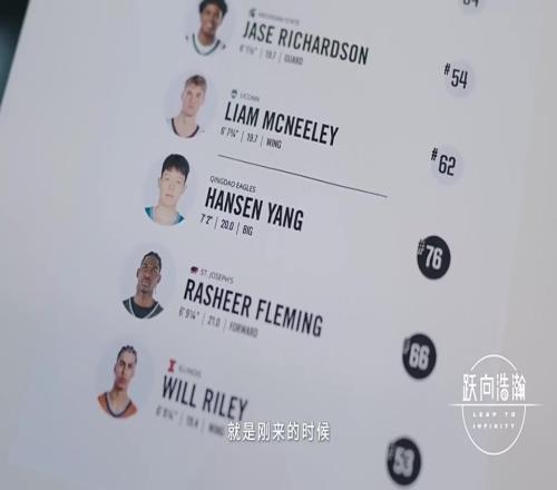 早就注定好的！杨瀚森此前试训的时候，第一站就去了开拓者！