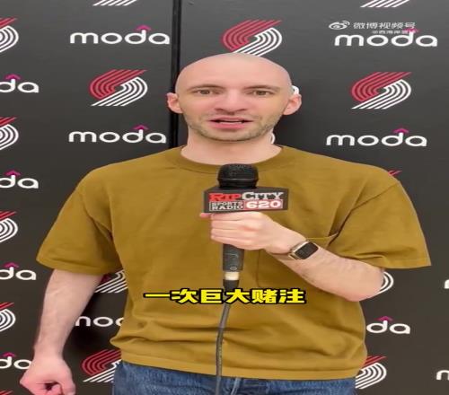 开拓者记者：选杨瀚森非常出乎意料！看看后续有没有更多动作！