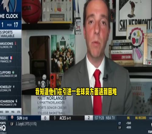 CBS记者谈开拓者选杨瀚森：联盟人士表示震惊开拓者在搞什么