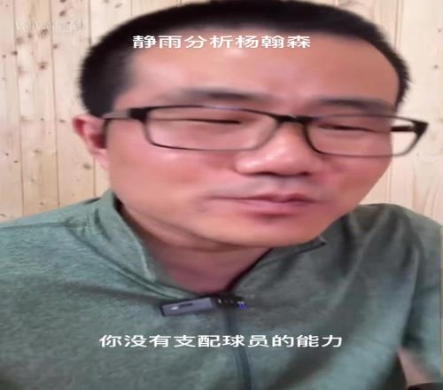 NBA没你懂球徐静雨曾评杨瀚森：防守是漏勺进攻啥也干不了