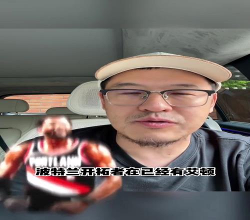 杨毅：中国篮球太久没好消息了希望杨瀚森能立足NBA