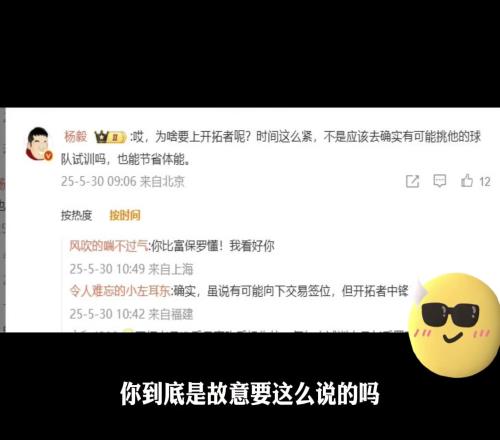 打脸不此前杨毅放话杨瀚森为什么要去开拓者试训，根本不会选他