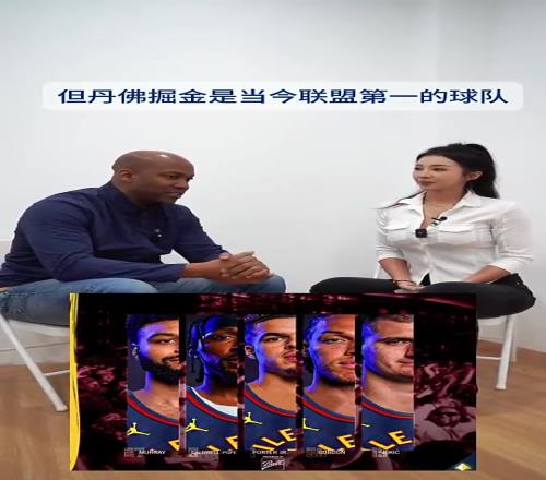 眼光不错！张曼源此前采访马布里：最喜欢的中国球员是杨瀚森