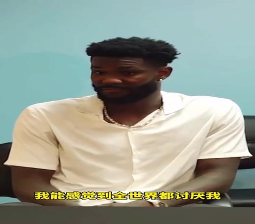 风评不佳！23年艾顿：我能感觉到全世界都讨厌我，我没有球迷！