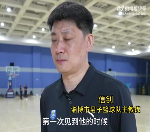 杨瀚森儿时教练对其第一印象：头很大，像个大头儿子一样！