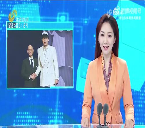 淄博小伙！山东电视台专门报道杨瀚森进入NBA，山东人民的骄傲
