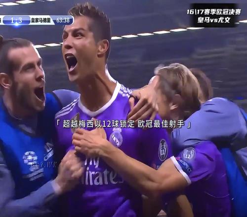 詹俊：首位三届决赛进球的球王C罗！17年欧冠决赛皇马vs尤文