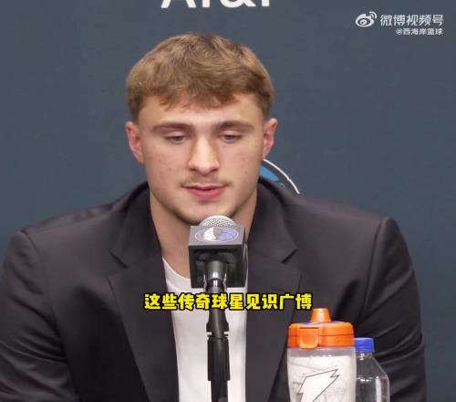 要跟未来名人堂球员打球了！弗拉格：我会像海绵一样向他们学习！