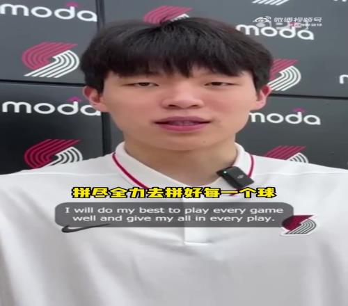 杨瀚森：被选中非常激动，我会尽全力打好每一场球！