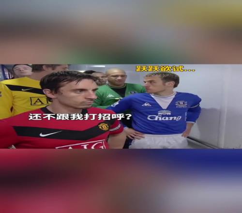这两亲兄弟踢个比赛！咋还不理人了呢