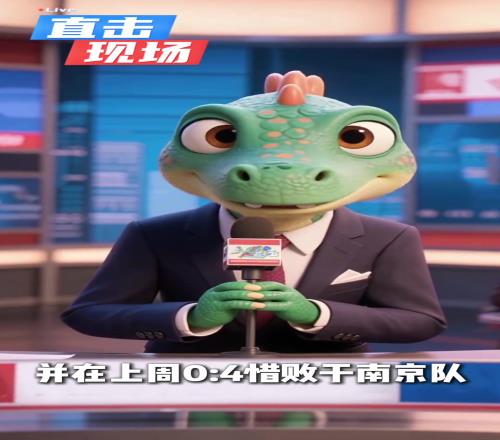 川队借到了新的力量！就让球迷与体育老师共同战斗吧！！