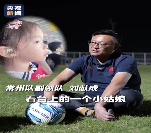 常州队副领队：我们踏到场地上就只有一个目标，就是取胜