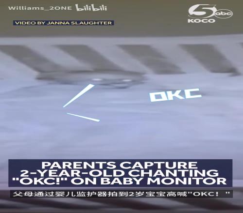 成深层记忆了！2岁宝宝睡前不忘高喊“OKC”！真正的儿雷梦！