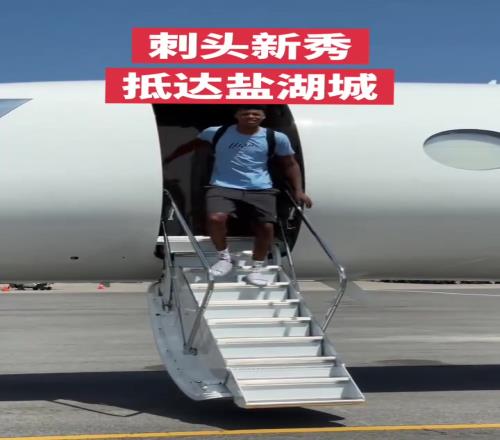 还是来了！刺头新秀贝利抵达盐湖城爵士总经理接机