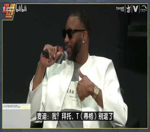 麦迪：亚历山大场均32分，若我在当今防守宽松联盟能场均40分