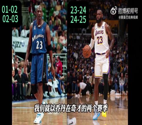 全方位对比！40岁的乔丹与40岁的詹姆斯，究竟谁更强