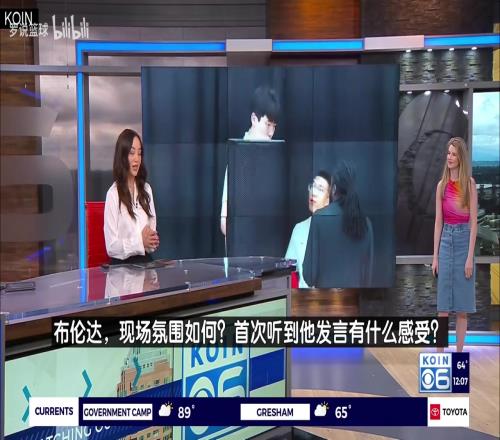 养眼波特兰美女记者：所有节目都会报道杨瀚森！他很有个性！