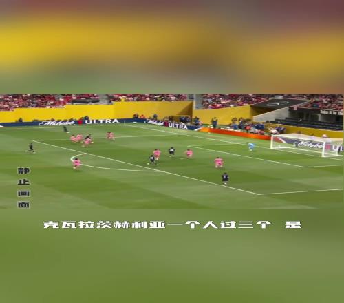 一个人过掉三个！解说员感慨：K77这个突破能力太强了！